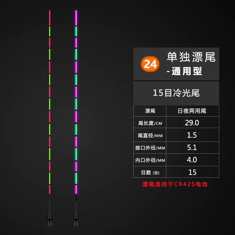 Electronic Color-Changing Night Fishing Float Accessories